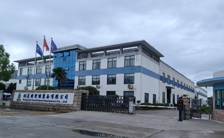 上海耐美特智能装备有限公司 上海耐美特智能装备有限公司